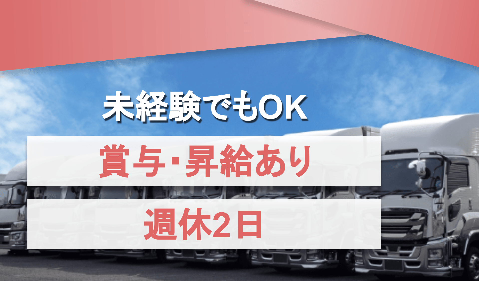 麻生運送 株式会社の画像