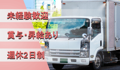 麻生運送 株式会社の画像