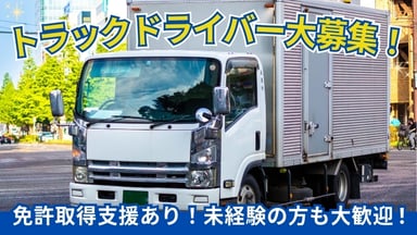 フジモト運輸株式会社の画像