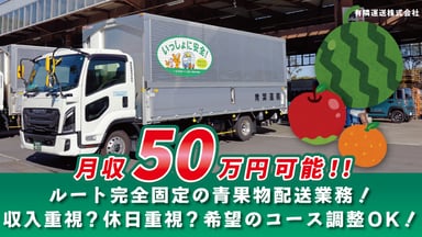 有隣運送株式会社の画像