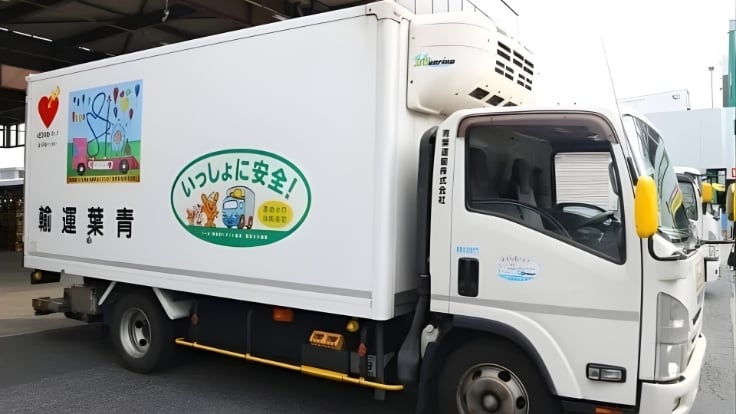 有隣運送株式会社の画像3枚目