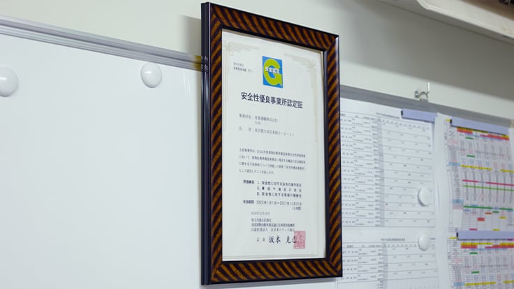 有隣運送株式会社の画像5枚目