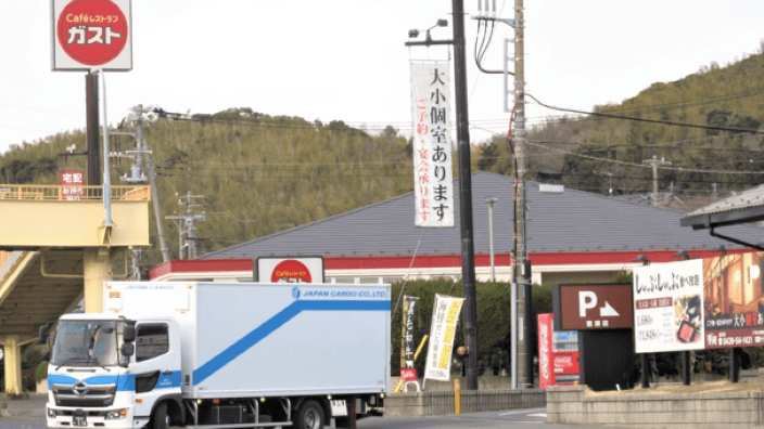株式会社 ジャパンカーゴの画像3枚目