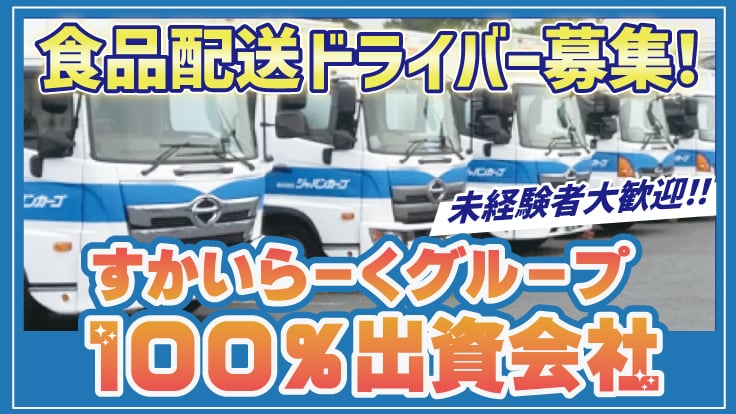 株式会社 ジャパンカーゴの画像