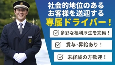 エムケイ観光バス 株式会社の画像
