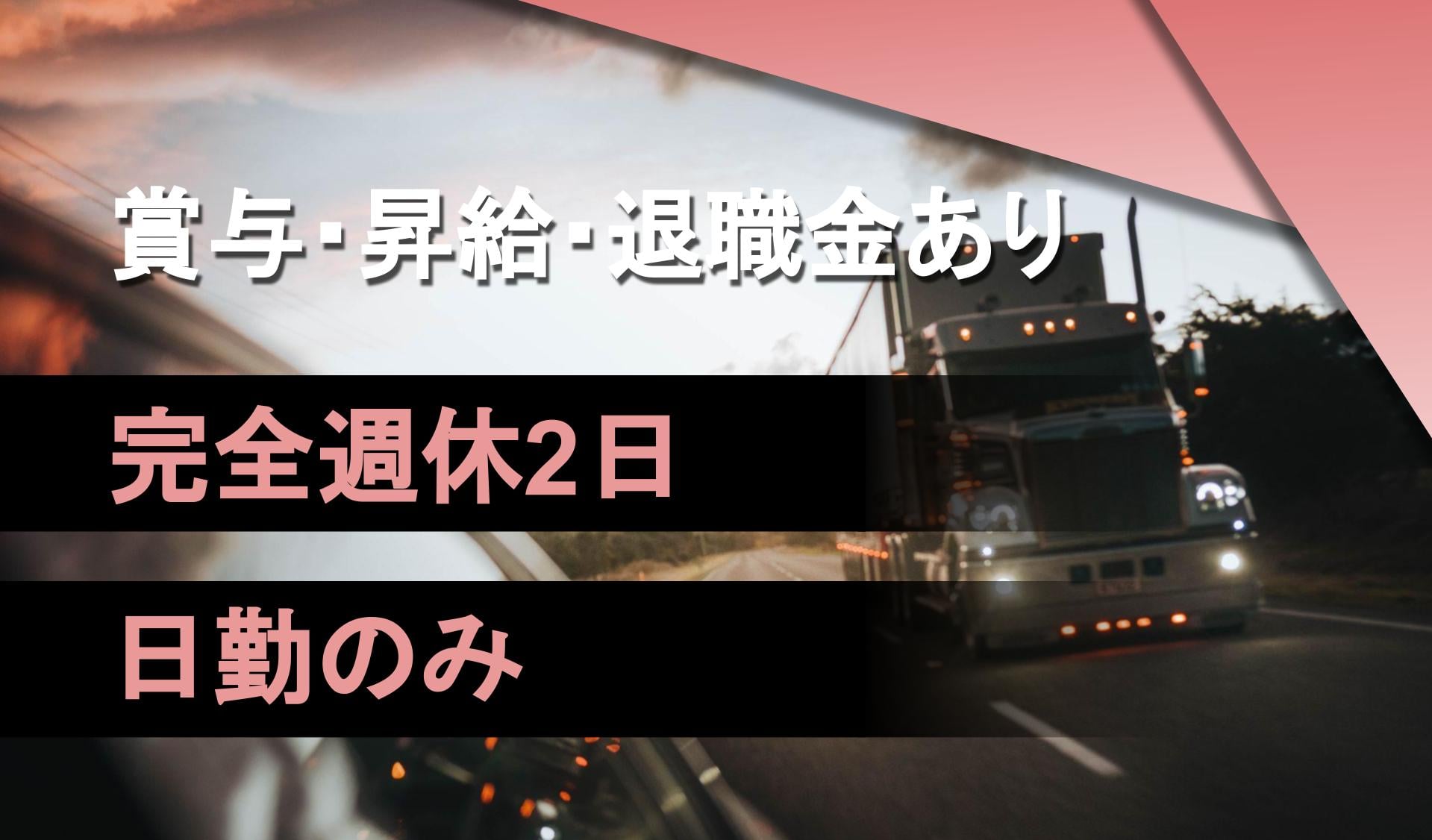 株式会社　三桜の画像1枚目