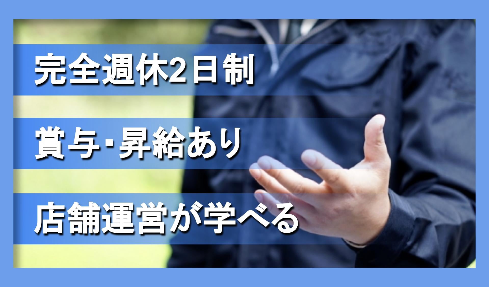 有限会社　満壽家の画像