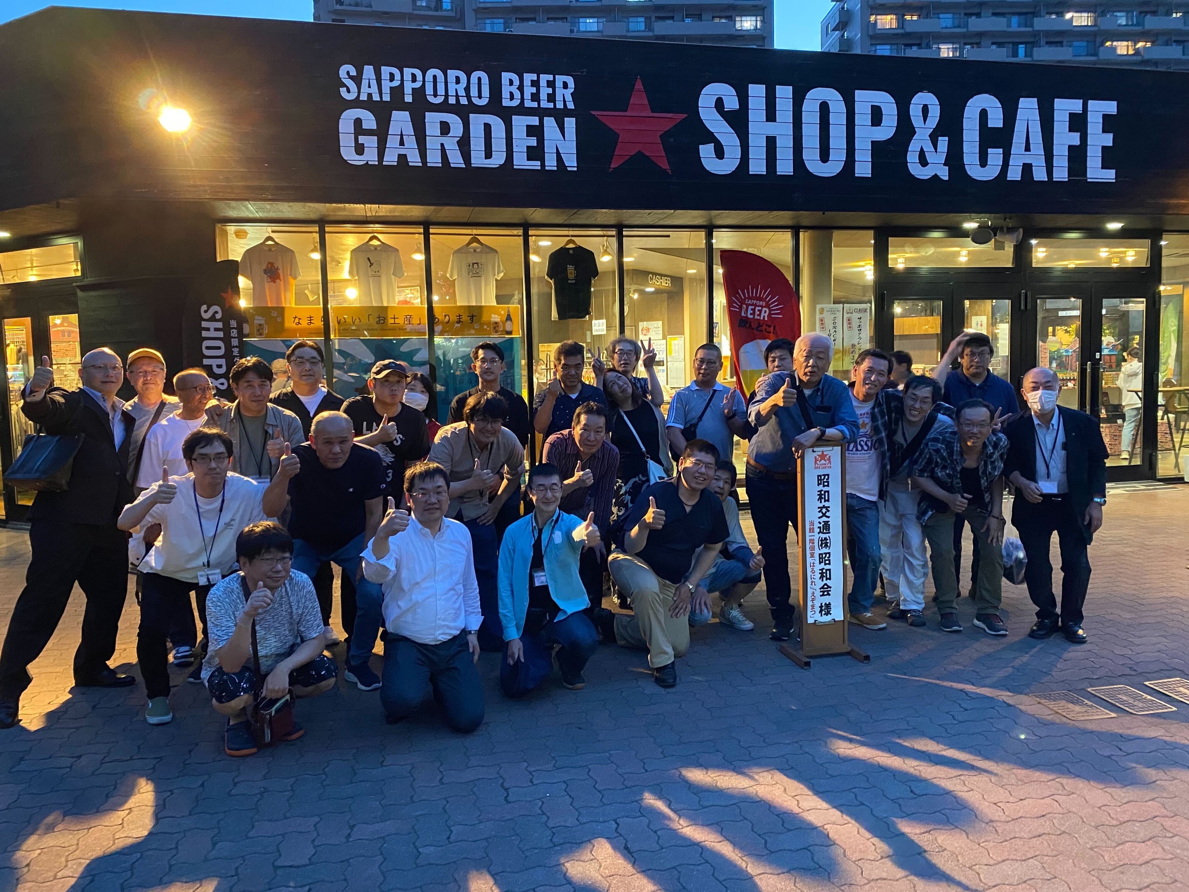 昭和グループの画像2枚目