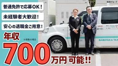 昭和グループの画像