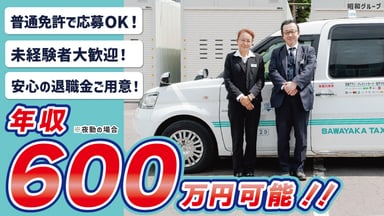 昭和グループの画像