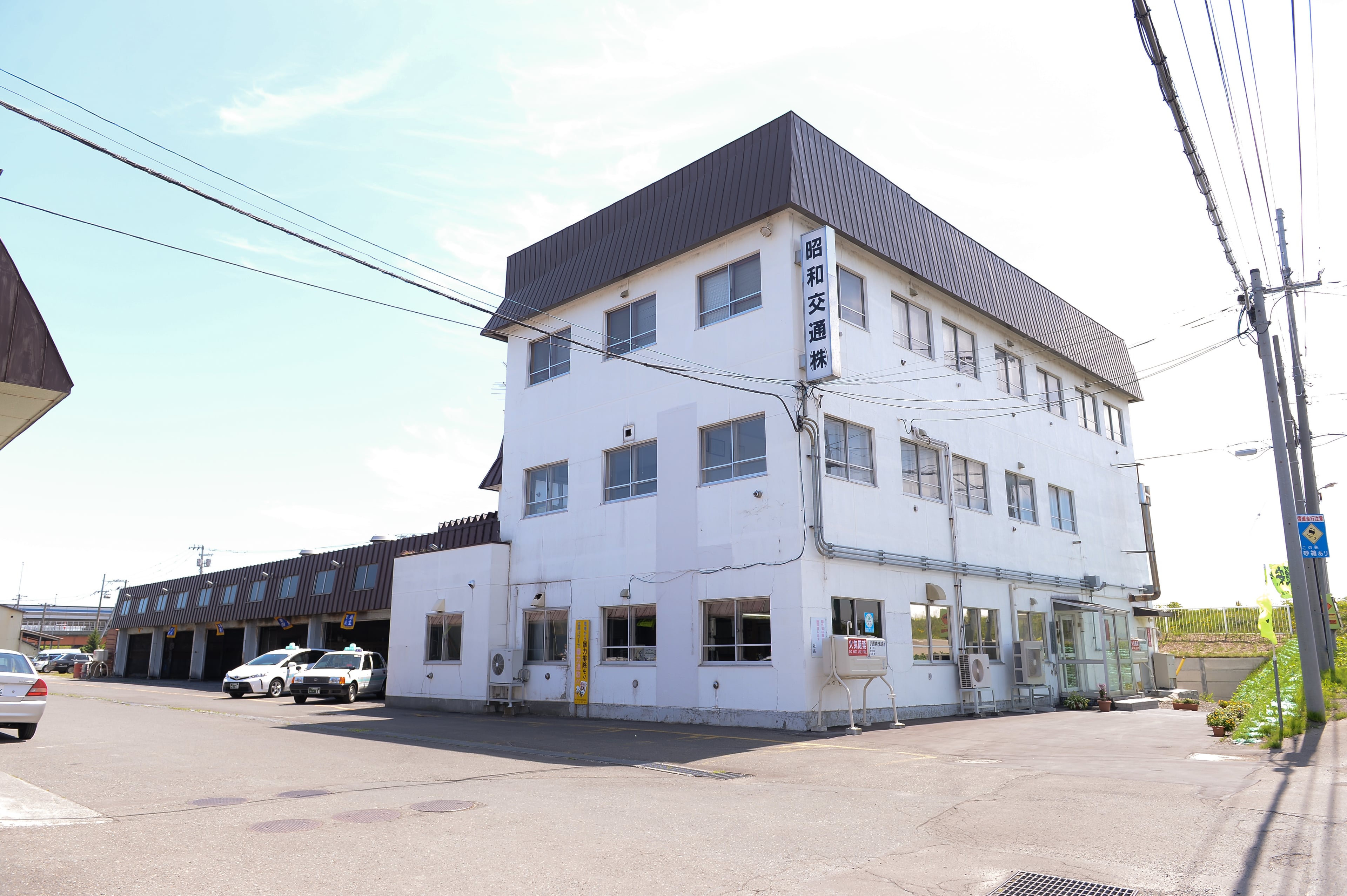昭和グループの画像4枚目