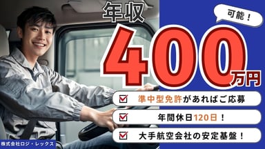 株式会社ロジ・レックスの画像