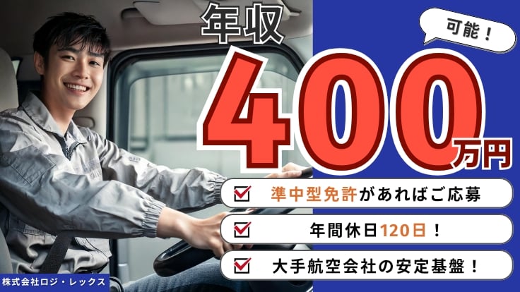 株式会社ロジ・レックスの画像