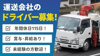 佐久間運送株式会社の画像