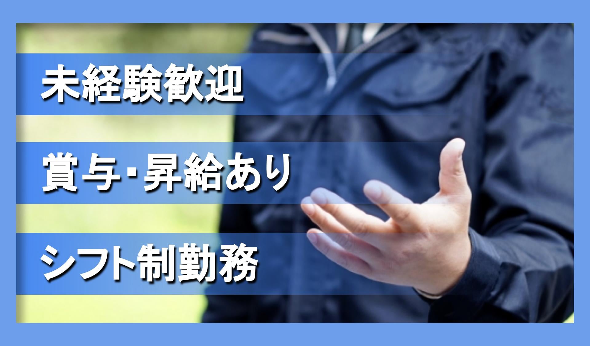 有限会社 共栄テクノスの画像