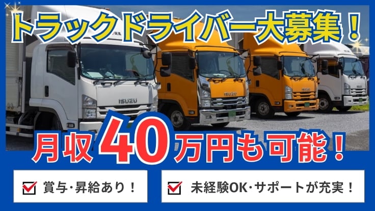赤坂通運株式会社の画像1枚目