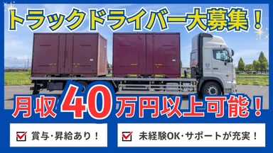 赤坂通運株式会社の画像