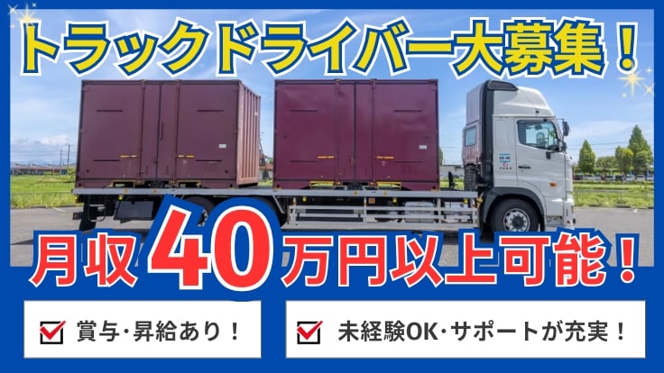 赤坂通運株式会社の画像1枚目