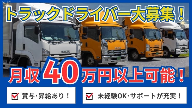 赤坂通運株式会社の画像