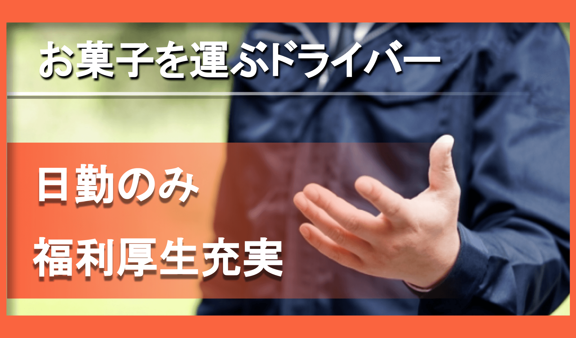 株式会社 新會田の画像