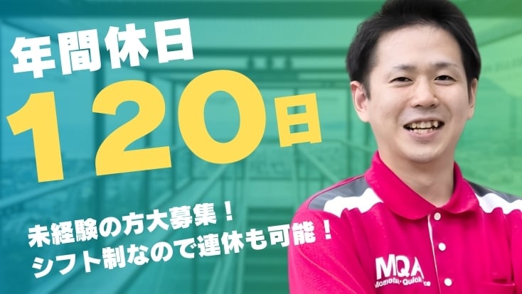 株式会社九州丸和ロジスティクスの画像