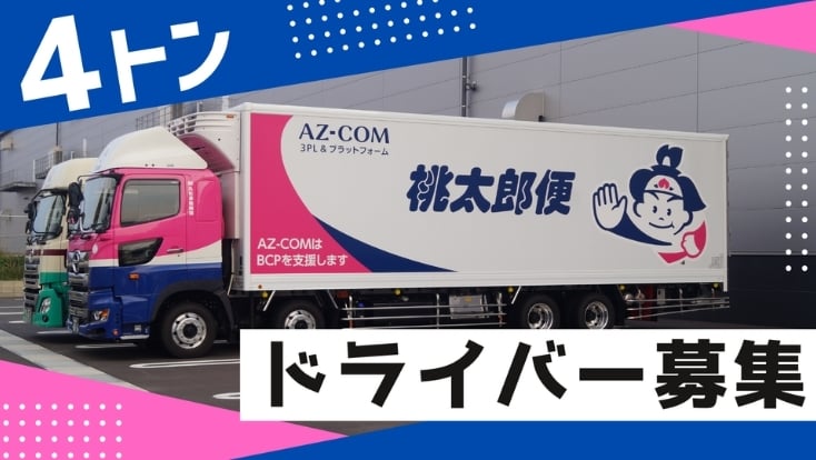 株式会社九州丸和ロジスティクスの画像2枚目