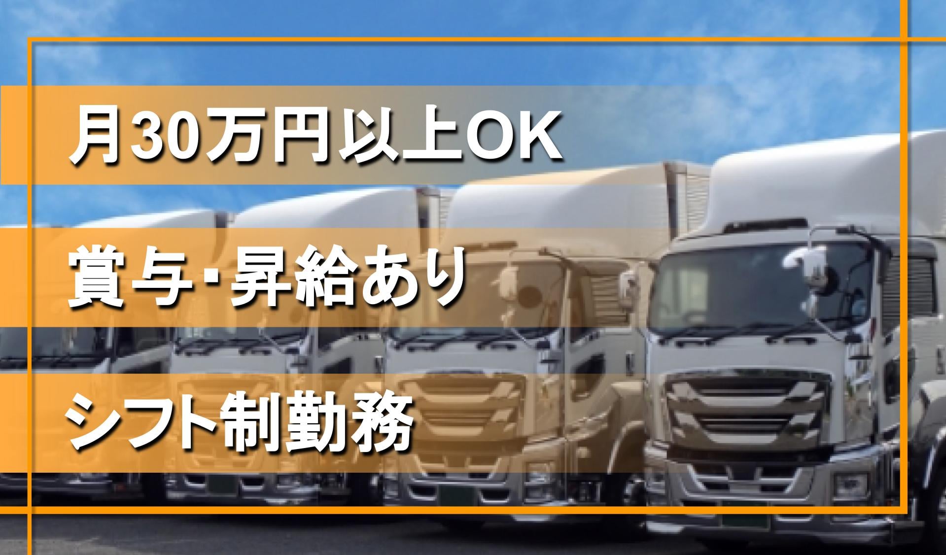 北関東陸運 株式会社の画像