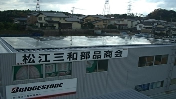 株式会社 松江三和部品商会の画像