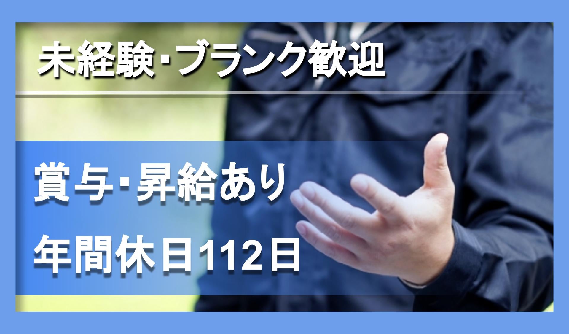 丸忠建工 株式会社の画像