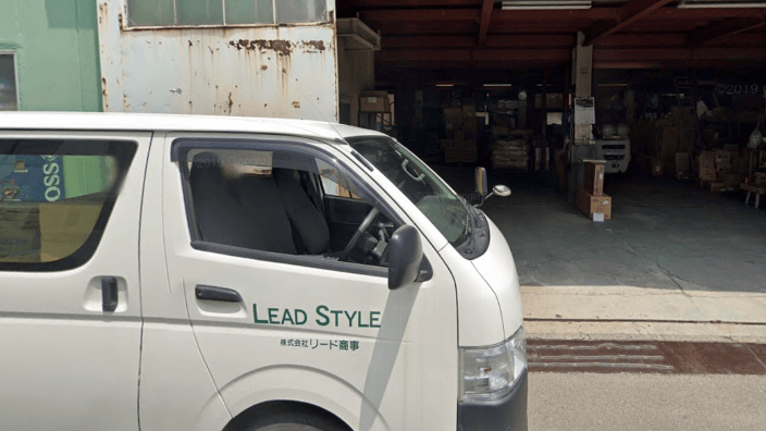 株式会社 リード商事の画像2枚目