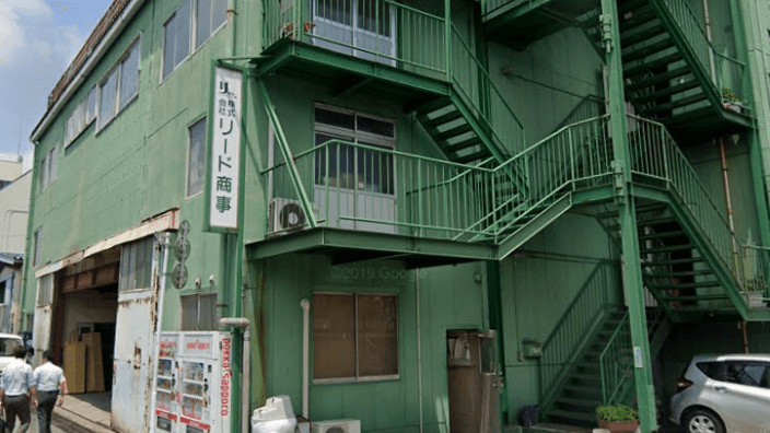 株式会社 リード商事の画像3枚目