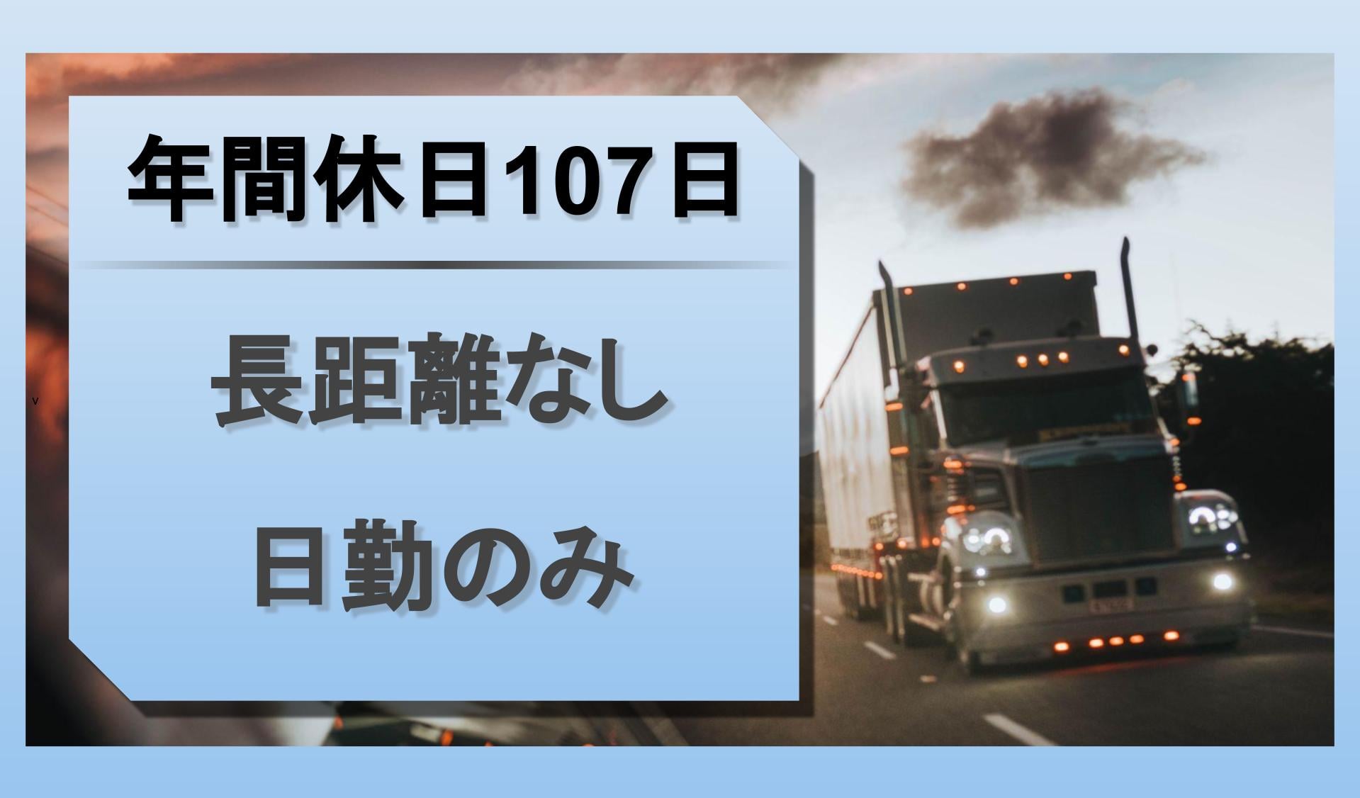 株式会社　京葉青和の画像1枚目