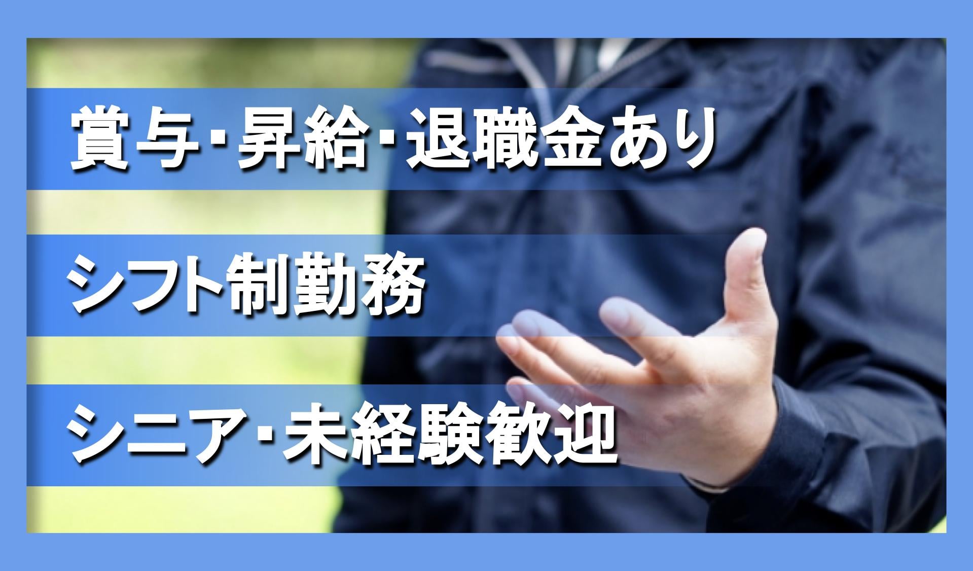 株式会社　勤労衛生の画像