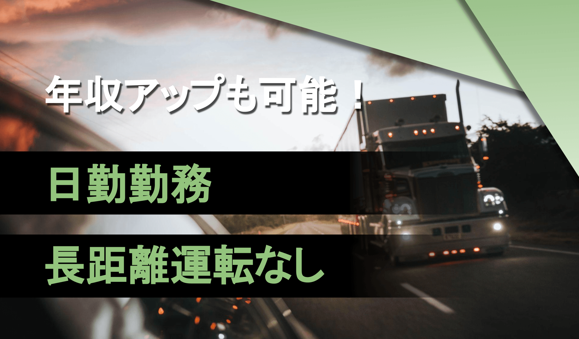 有限会社 常盤産業の画像