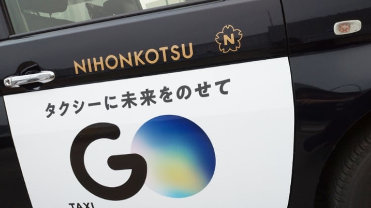 東京・日本交通株式会社の画像10枚目