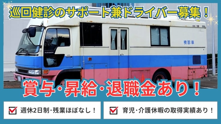 医療法人社団葵会の画像1枚目