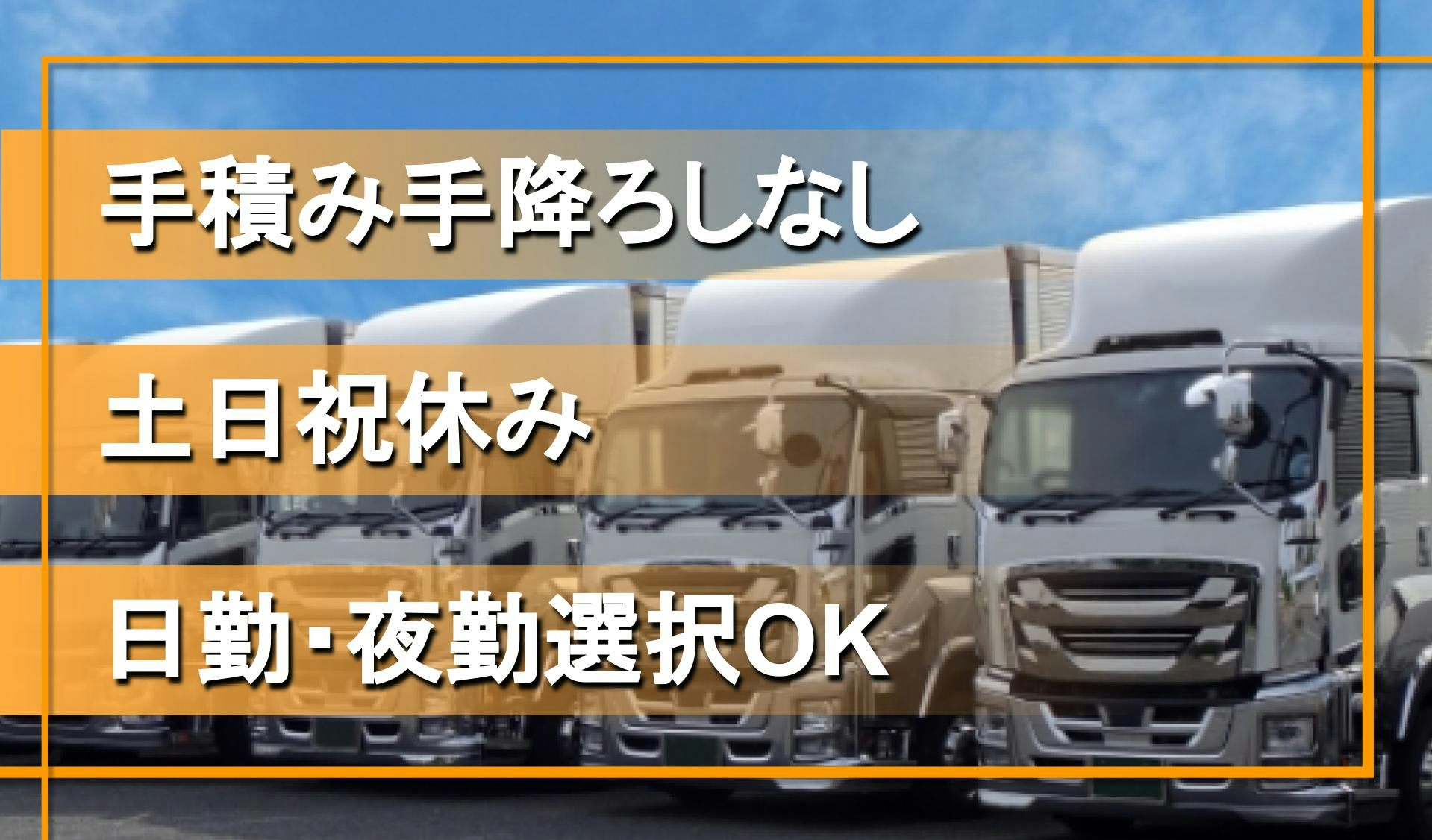 日本運輸 株式会社の画像