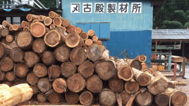 有限会社 古殿製材所の画像