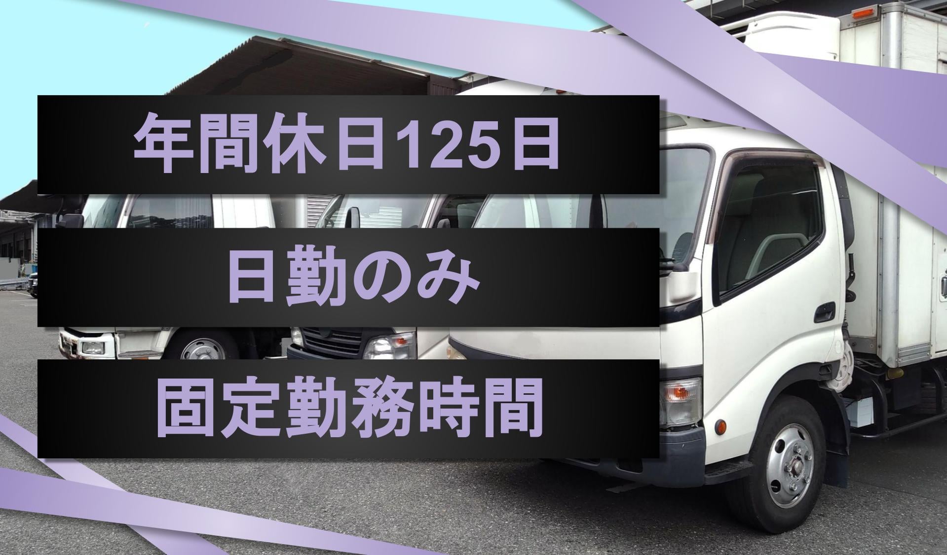 橋本運輸 (橋本 隆信)の画像
