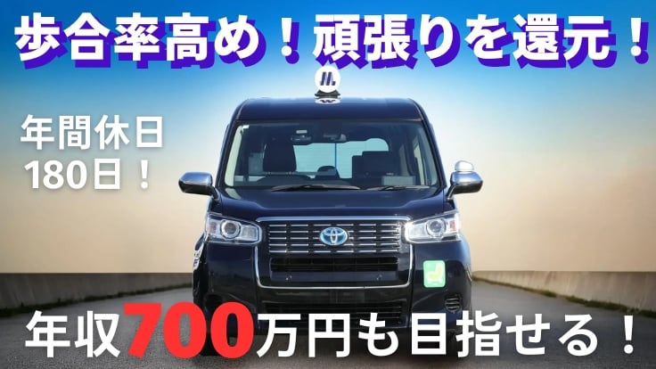 OMタクシー株式会社の画像