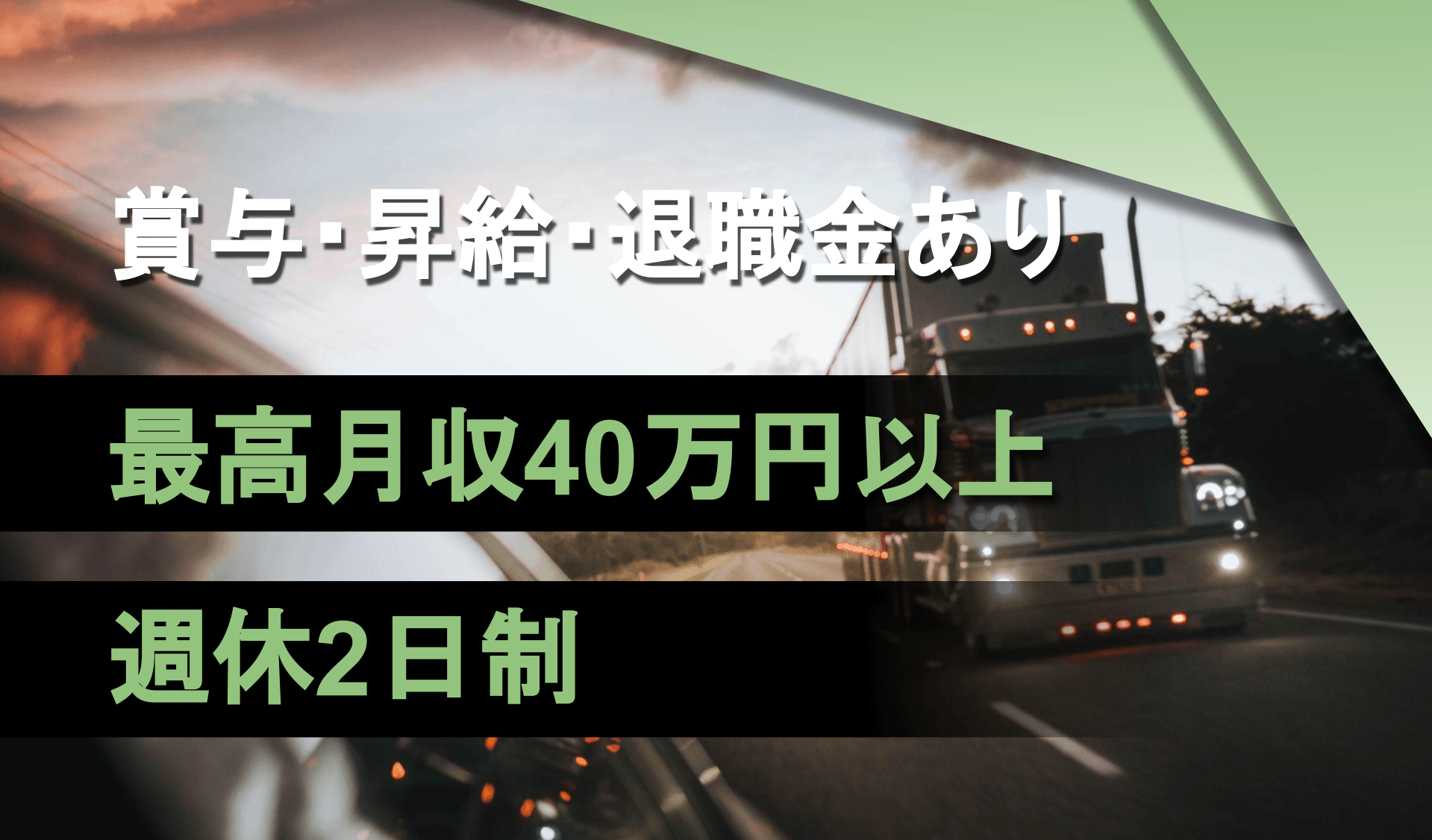 東信運送株式会社 神奈川営業所の画像