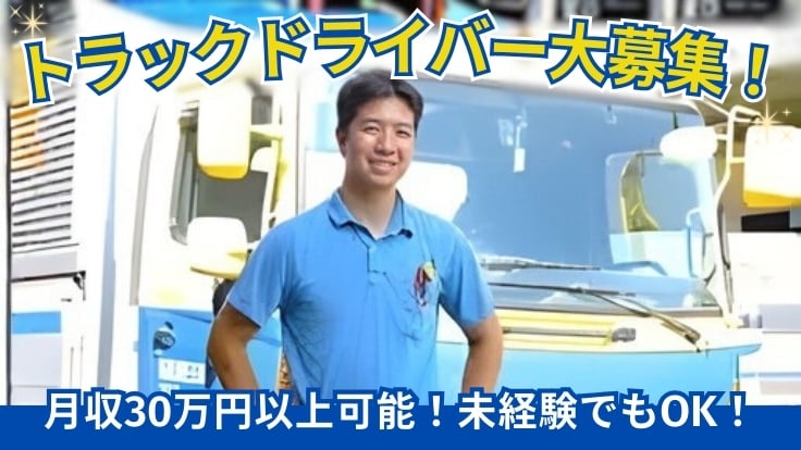 埼玉西濃運輸 株式会社の画像