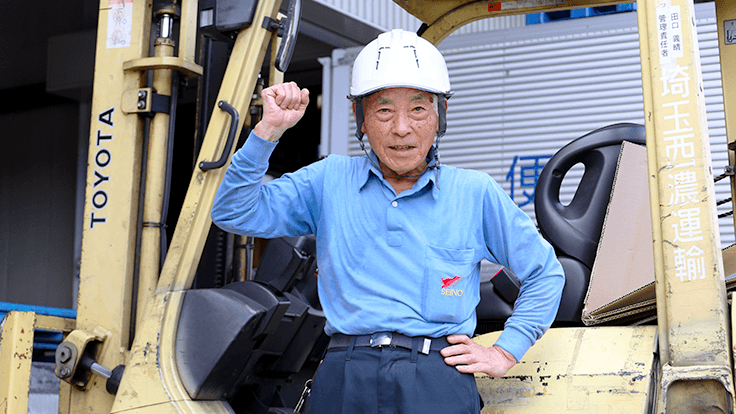 埼玉西濃運輸 株式会社の画像11枚目