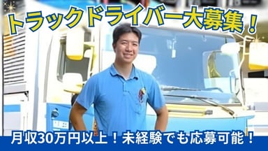 埼玉西濃運輸 株式会社の画像