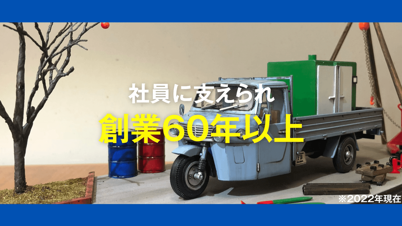 島村運送 株式会社の画像7枚目