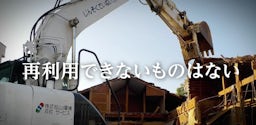 株式会社 松山環境サービスの画像