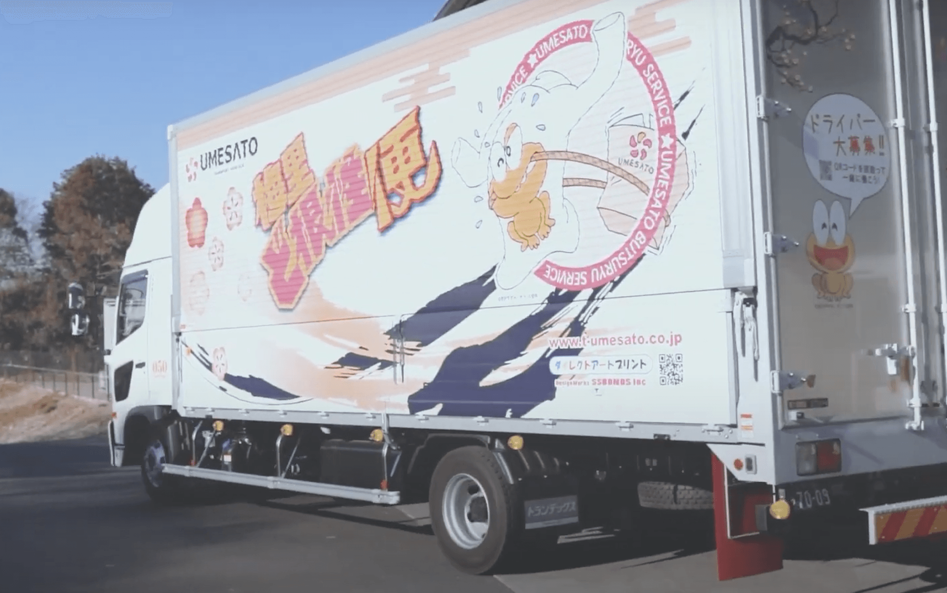 株式会社 梅里物流サービスの画像3枚目