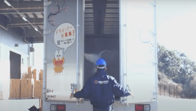 株式会社 梅里物流サービスの画像