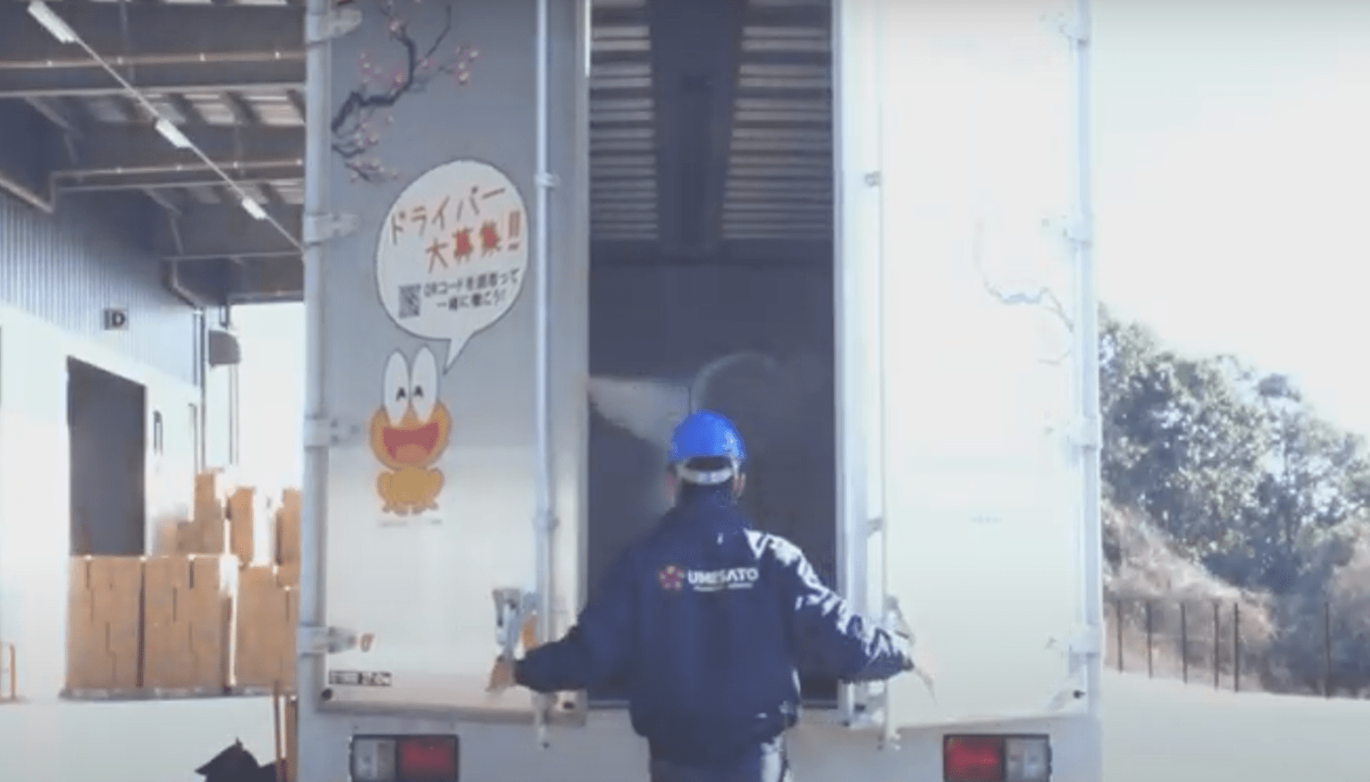 株式会社 梅里物流サービスの画像4枚目