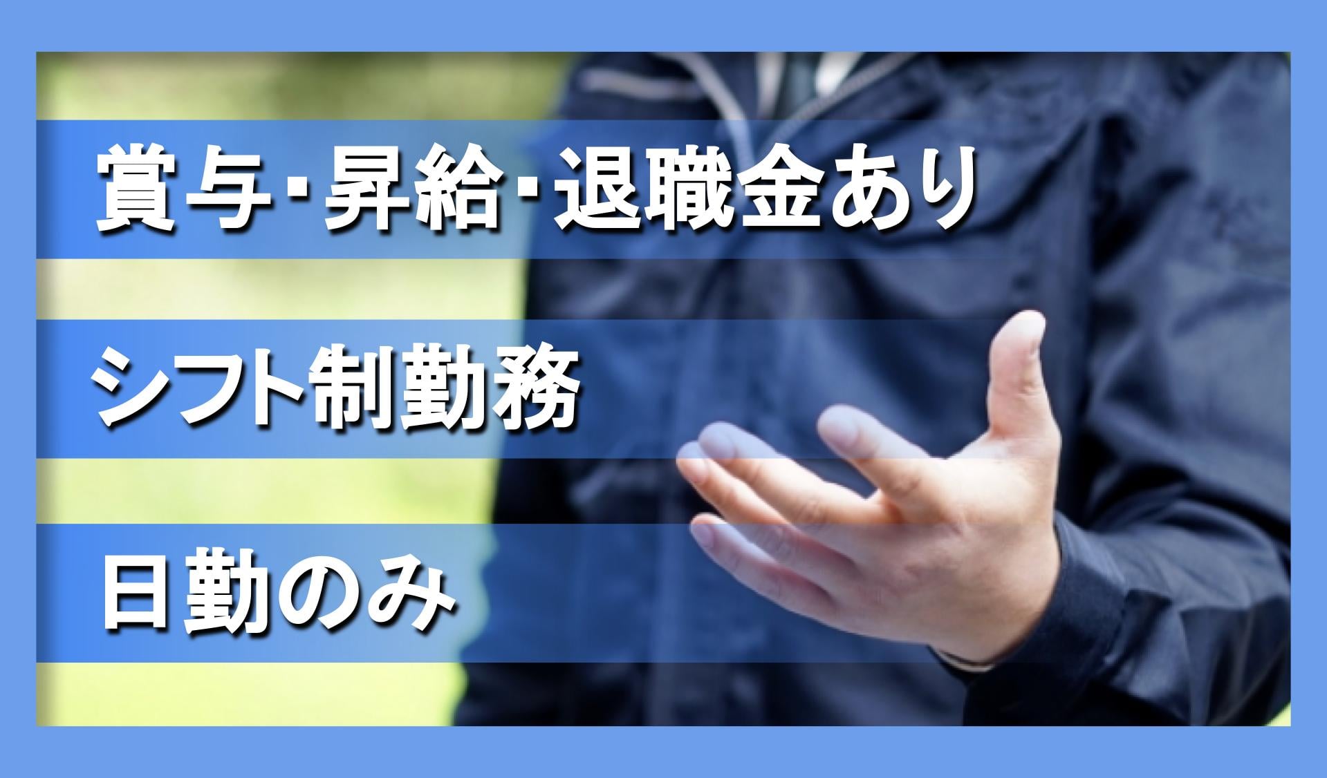 花村運送株式会社　埼玉営業所の画像